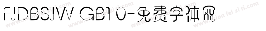 FJDBSJW GB1 0字体转换